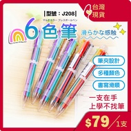 Multicolor Ballpoint Pen/Ballpoint Pen/Six Color Pen/Color Pen/Multicolor/Color/Stationery/Pen/Red P