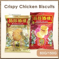 【𝙏𝙇】(60G / 150G)Pun Chun Crispy Chicken Biscuits | 品珍鸡仔饼