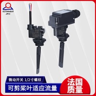 Flow Switch Juben Ether PPO9 Water-Saving Pump Blade Type Micro-Motionable Male Threaded Air Can Use