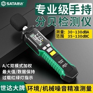Ship Within 24H Decibel Meter Sound Level Meter Noise Tester Home Low-Frequency