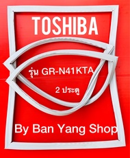 ขอบยางตู้เย็น TOSHIBA รุ่น GR-N41KTA (2 ประตู)