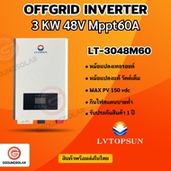 LVTOPSUN อินเวอร์เตอร์  48v 3000w mppt 60A ไฮบริดออฟกริด หม้อแปลงเทอรอยด์  Hybrid offgrid Inverter 48v 3000w mppt 60A  LVTOPSUN รับประกันศูนย์ไทย 1 ปี