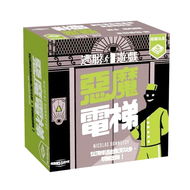 BROADWAY 栢龍 逃脫遊戲桌遊 惡魔電梯