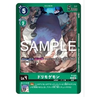 DIGIMON CARD Drimogemon P-143 LM04