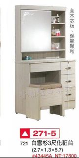 香榭二手家具*全新精品 白雪杉3尺收納鏡面化粧台(全木心板)-化妝台-化妝檯-化妝桌-梳妝台-梳妝檯-梳妝桌-鏡台-鏡桌