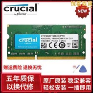 CRUCIAL/英睿達DDR3 4G 8G 1866 1600 1333 1066筆記型電腦記憶體