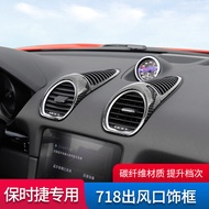 Suitable for Porscche718 Modified Carbon Fiber Interior Air Outlet Dashboard Decoration Frame 718 Mo