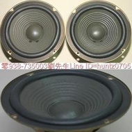 6.5吋山葉YAMAHA喇叭單體JA 1812一對(8歐姆)布邊低音單體