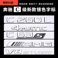 Benz C43 Rear Tail Car Logo C63S Side Logo V8BITURBO+Suitable for C-Class Modified C260L Logo Sticke