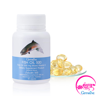 น้ำมันปลา Fish oil 500มก./50เม็ด Fishoil ฟิชออยล์ อาหารเสริม vitamin E วิตามิน อี กรดไขมัน โอเมก้า 3 ดีเอชเอ DHA อีพีเอ EPA  ของแท้ ของใหม่ มีเก็บปลายทาง