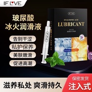 冰火之恋玻尿酸润滑液冰火两重天润滑剂男女用水溶免洗润滑油20205