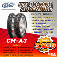 CST ยางมอเตอร์ไซค์ CM-A3 สำหรับรถ F800GS TIGER 800 V-STROM 650-1000 TENERE 700 TENERE 1000 CB500X R1