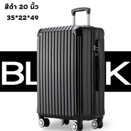 กระเป๋าเดินทาง กระเป๋าล้อลาก luggage 22นิ้ว 24นิ้ว 26นิ้ว วัสดุPC+ABSแข็งแรงทนทาน ล้อลากคู่360เข็นลื่น ระบบLock 3 รหัส มี3ขนาด พร้อมส่ง