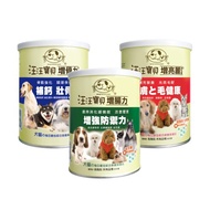 汪汪寶貝 寵物保健營養品_營養三劍客(犬貓適用)