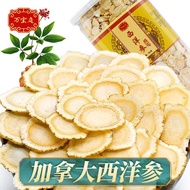 Canadian American ginseng imported American ginseng slices including sliced American ginseng tea can be ground powder ginseng taste strong