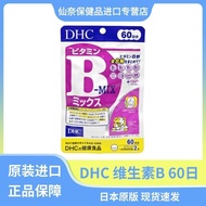 New Product#日本原装DHC维生素B族片 60 Days Oil Control Anti-Acne Skin Stay Up Night Party Vitamin B Complex/V