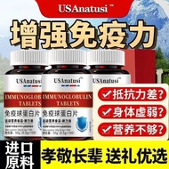 Immunity Ball Protein Tablets Middle-aged Elderly Adults Enhance Immunity Resistance Suitable for Bo