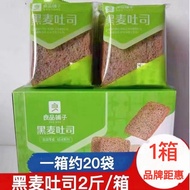 Good Shop Rye Toast Low-Fat Whole Wheat Bread Rye Meal Replacement Bread Whole Box Breakfast Food He