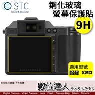 STC Hasselblad Hasselblad X2D X2D2 00c Use Tempered Glass Screen Protector/Protective Sticker, Touch