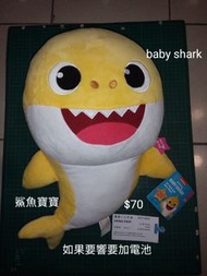 Baby shark 鯊魚寶寶 玩具