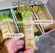 Tigrox 虎乳芝