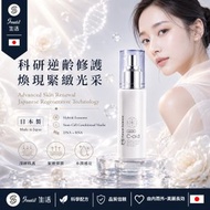 日本製 幹細胞血清乳霜 50g 脂質體 外泌體 DNA 核酸 穀胱甘肽 補骨脂酚 RNA 核酸 菸鹼醯胺 神經醯胺 玻尿酸 幹細胞培養液 抗老化照護 幹細胞 幹細胞血清