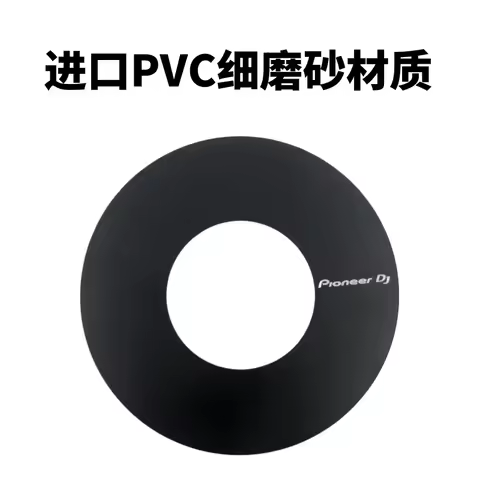 Pioneer XDJAZ/XZ/OPI QUAD/CDJ3000/2000/FLX10/REV5/GRV6 Turntable Protection Film
