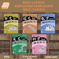 [SBCB] Exercise Book: EPH SJK(C) Assessment Paper Year 3 (EPH)