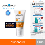ลา โรช-โพเซย์ La Roche-Posay Anthelios UVMune 400 Hydrating Cream กันแดด 50 ml.