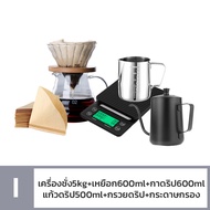 ชุดดริปกาแฟ กาต้มกาแฟสด กาดริปกาแฟ ชุดชงกาแฟสดครบชุด ชุดดิฟกาแฟสด ที่กรองกาแฟ หม้อต้มกาแฟ เครื่องชั่งกาแฟ 350ml 600ml drip coffee set Simpler