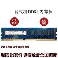 【優選好貨】華碩BM1AD BM6AD BM1AF BM1AE系列 4G DDR3 1333 3代桌機記憶體
