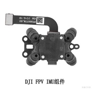 Komponen DJI FPV IMU Modul DJI FPV IMU Alat ganti asal kilang