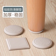Silicone Table Chair Foot Mat Anti-slip Wear-resistant Table Foot Mat Self-adhesive Floor Protection Mat Furniture Sofa Gasket Chair Leg Mat