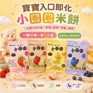 [Xin BABY] Ready Stock First BABY Circle Rice Crackers String Bag BABY Rice Crackers BABY Biscuits C
