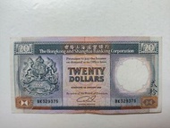 匯豐銀行1989年20元一張上品VF（BK329375）