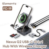 Elementz - FC-19 Nexus Q2 10合1多功能無線磁吸充電座及擴展器｜無線充電｜Hub｜MagSafe｜磁吸充電