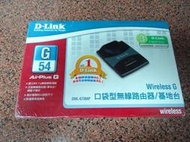 【時光盒】D LINK G54 DWL G730AP 口袋型無線路由器 基地台 