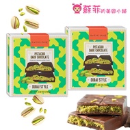 Trader Joe's Patislove Dubai Chocolate Dubai Pistachios Chocolate Pistachios Dark Chocolate Dubai Fl