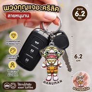 Acrylic Keychain With Hanuman Pattern Cute Gift Souvenir Key Chain
