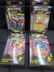 PTCG戰術牌組