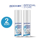 🔥ดับกลิ่นเท้า 2ชิ้น🔥 ROCKER DEODORANT SPRAY สเปรย์ดับกลิ่นเท้า ระงับกลิ่นเท้า 24ชม กลิ่นอับ เท้าเหม็