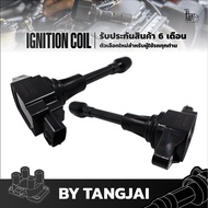 【✅COD-🚀🔥จัดส่งจากประเทศไทย】Auto Parts คอยจุดระเบิด for NISSAN ALMERA MARCH JUKE NOTE SYLPY PULSAR เบ