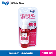 FORBIS เจลทำความสะอาดฟันสำหรับสัตว์เลี้ยง ขนาด 100 ml.