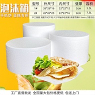 Round Inch Foam Box Foam Cake Special Box Pizza Clutch Cake 6 Boxes Foam Express Insulation Box P6WF