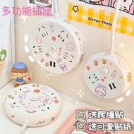 Household Multifunctional Porous Round Power Strip Cute Power Strip Power Strip Power Strip Power St