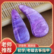 Professional Guzheng Nails Children Adult Beginners Play Guzheng Yijian Plates High-Precision Guzhen