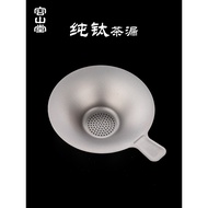 Rongshantang Pure Titanium Tea Drain Tea Filter Tea Maker Tea Filter Tea Separator Filter Tea Filter