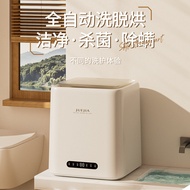 觉家全自动内衣内裤洗衣机洗烘一体迷你洗衣机小型婴儿洗衣机