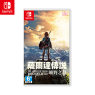 現貨 NS Switch 薩爾達傳說 曠野之息 中文版 遊戲片 （NS-ZELDA2）