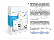 Apartment 7.0 รุ่น LAN : โปรแกรมใช้สำหรับ รีสอร์ท โรงแรม เกสต์เฮาส์ อพาร์ตเมนต์ หอพัก ทั้งแบบรายวันแ